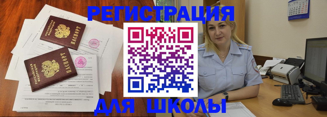 прописка штамп в Карачеве