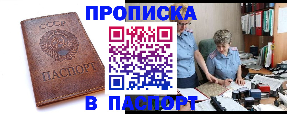 прописка для военкомата в Карачеве