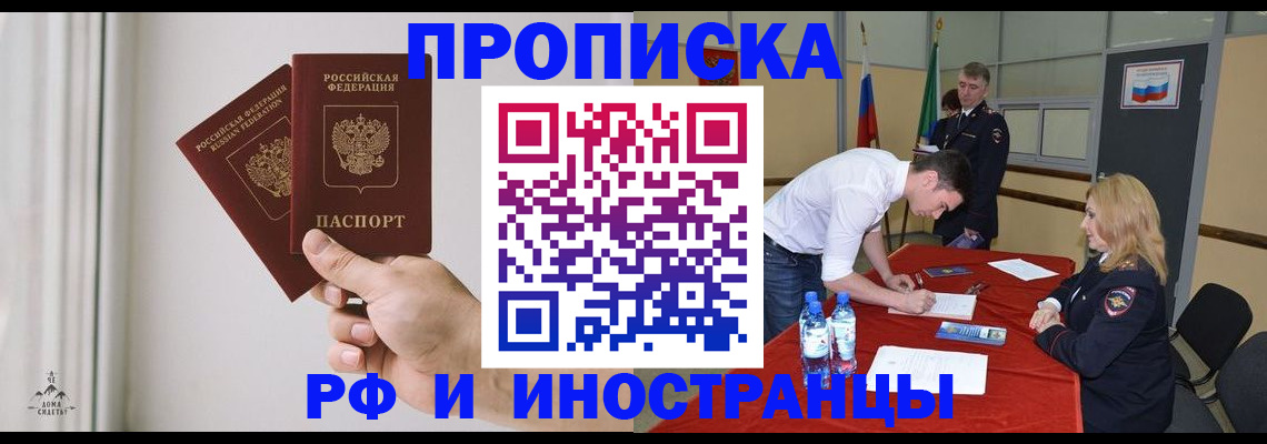 временная регистрация купить в Карачеве