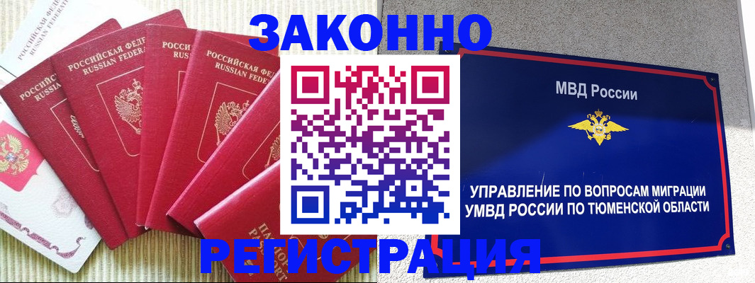 прописка в квартире в Карачеве