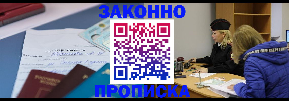 временная регистрация гарантия в Карачеве